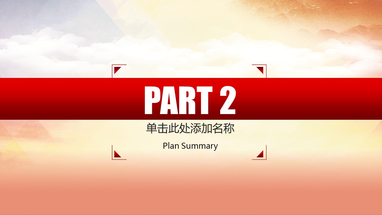 商务.述职报告3170的PPT模板-9/32