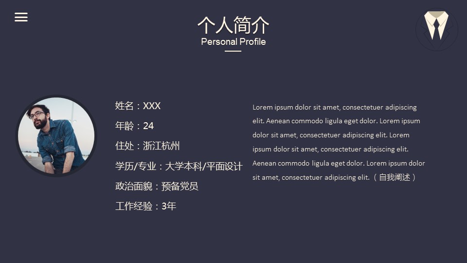 商务.页面展示ppt1的PPT模板-4/22