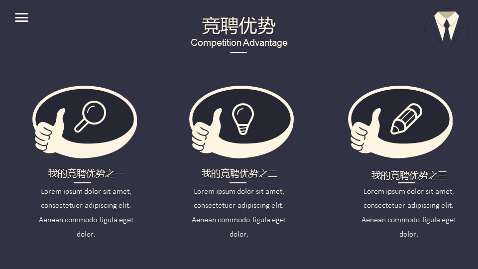 商务.页面展示ppt1的PPT模板-10/22