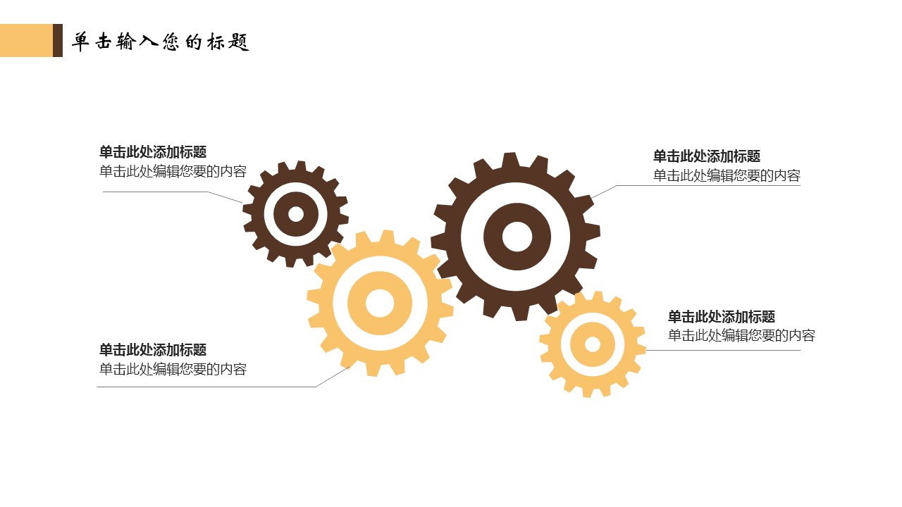 商务.页面展示ppt31的PPT模板-6/31