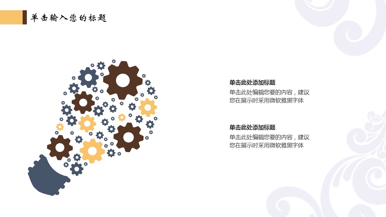 商务.页面展示ppt31的PPT模板-8/31