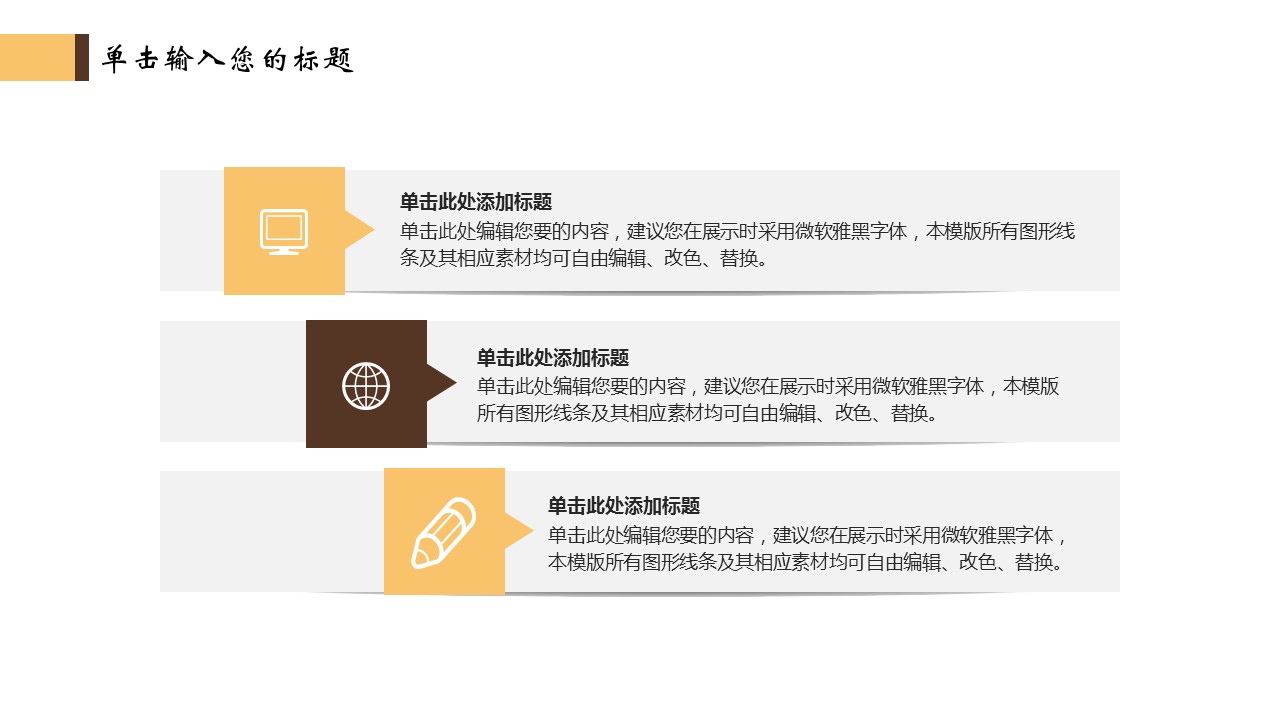商务.页面展示ppt31的PPT模板-10/31