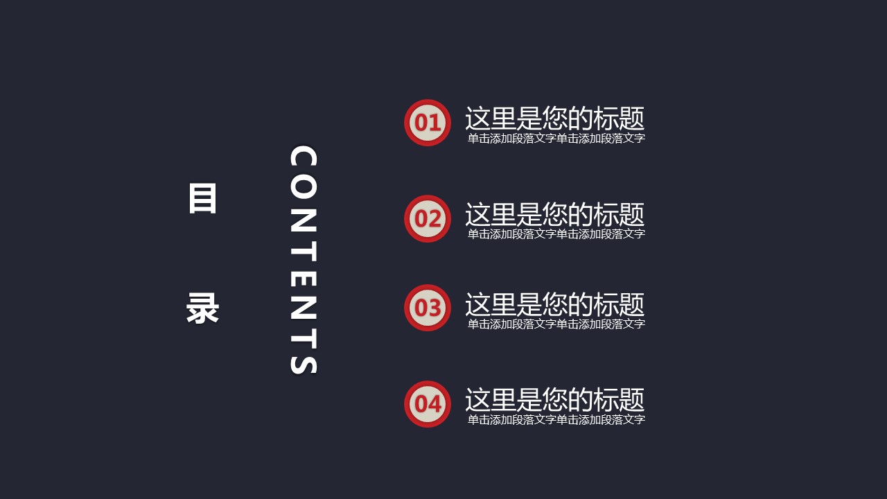商务.页面展示ppt41的PPT模板-2/30
