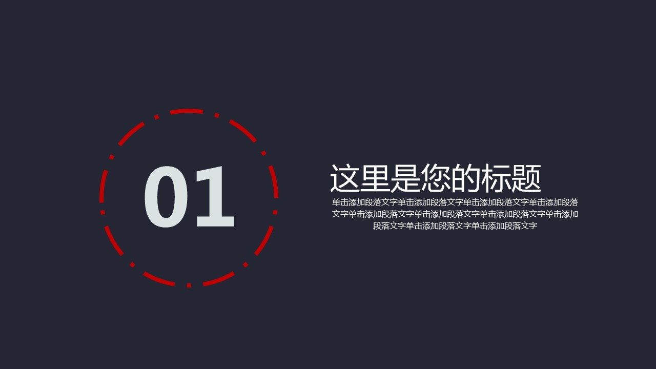商务.页面展示ppt41的PPT模板-3/30