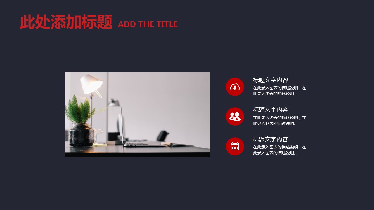 商务.页面展示ppt41的PPT模板-4/30