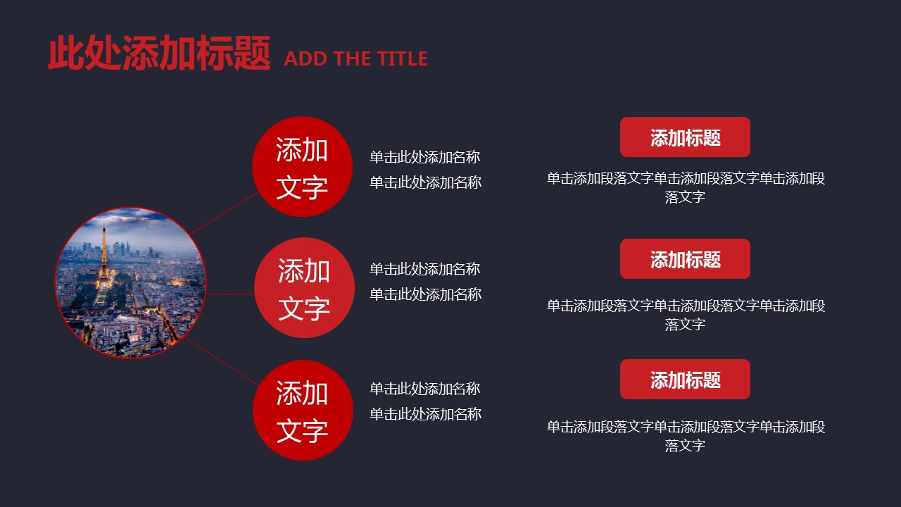 商务.页面展示ppt41的PPT模板-6/30