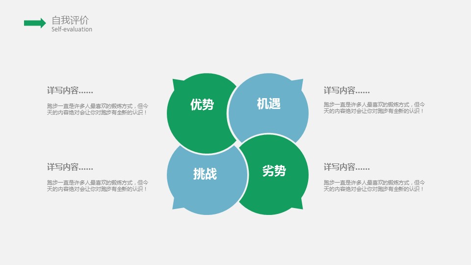 商务.页面展示ppt5的PPT模板-10/23