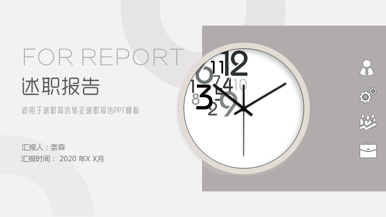 商务.页面展示ppt6的PPT模板-1/29