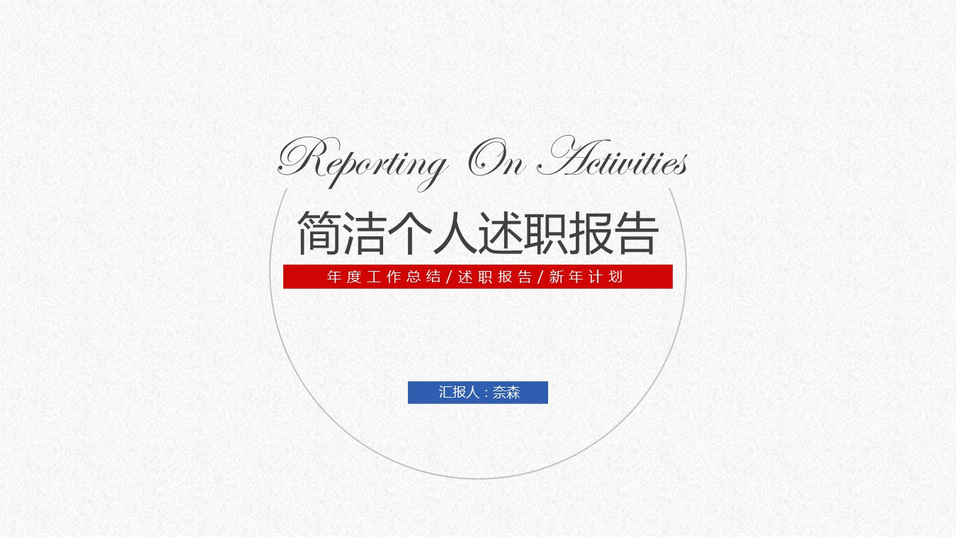 商务.页面展示ppt7的PPT模板-1/30