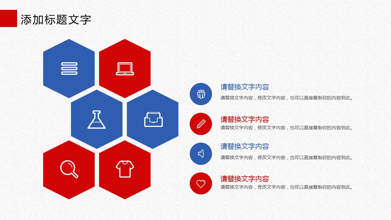 商务.页面展示ppt7的PPT模板-9/30