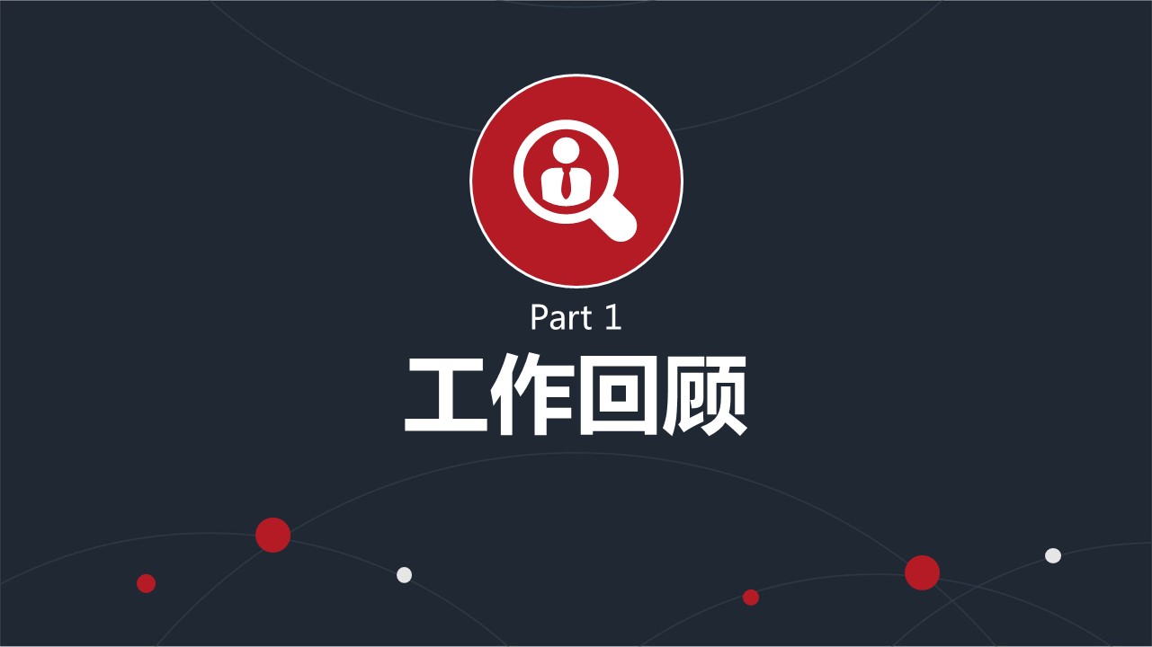 商务.页面展示ppt91的PPT模板-4/38