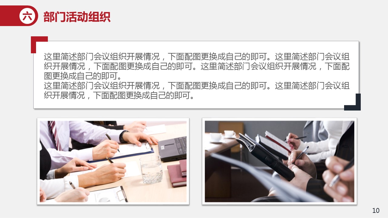 商务.页面展示ppt91的PPT模板-10/38