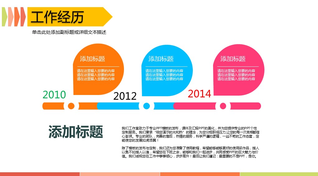 商务.PPT模板源文件求职竞聘 51的PPT模板-3/23