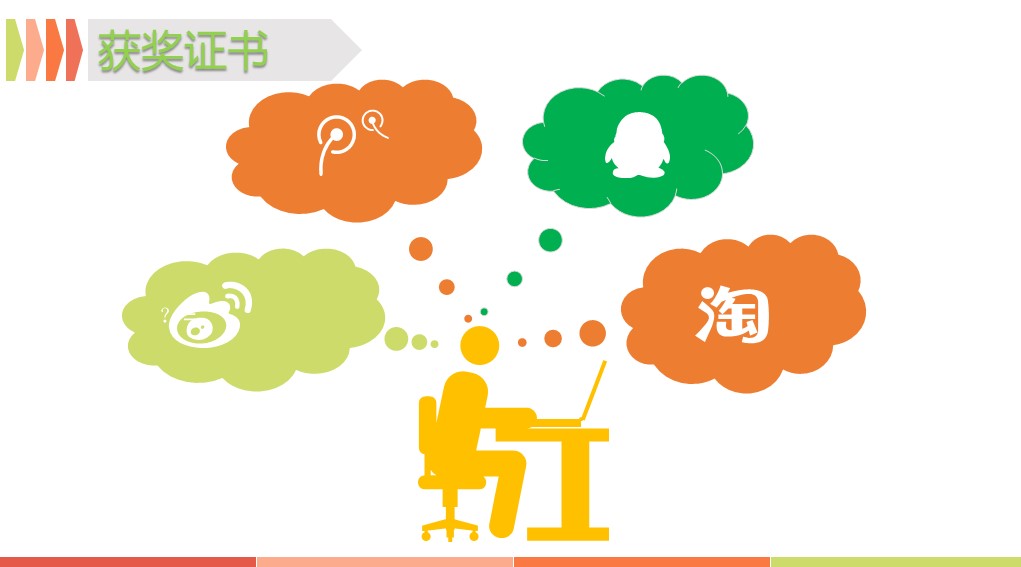 商务.PPT模板源文件求职竞聘 51的PPT模板-9/23
