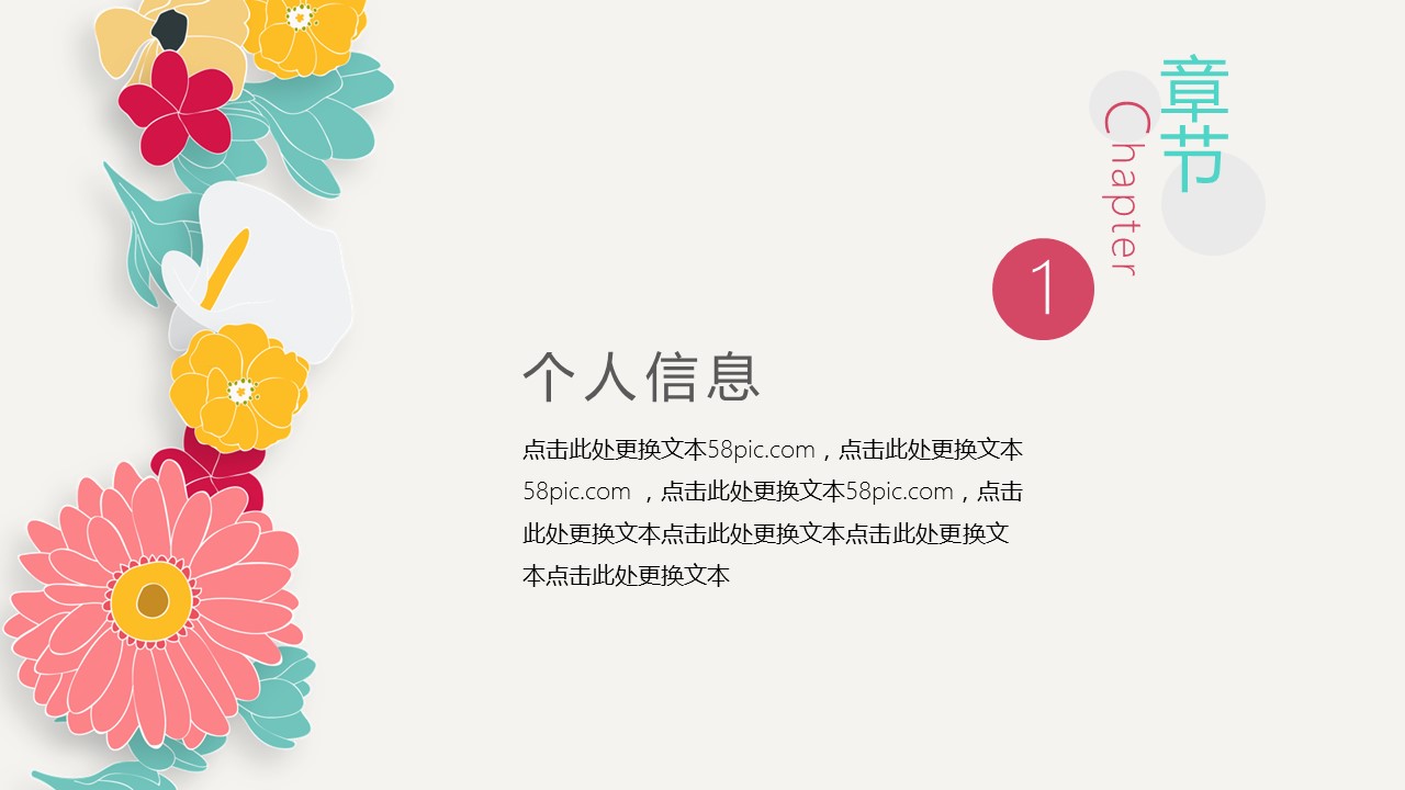 商务.PPT模板源文件个人简历求职竞聘-163的PPT模板-3/29