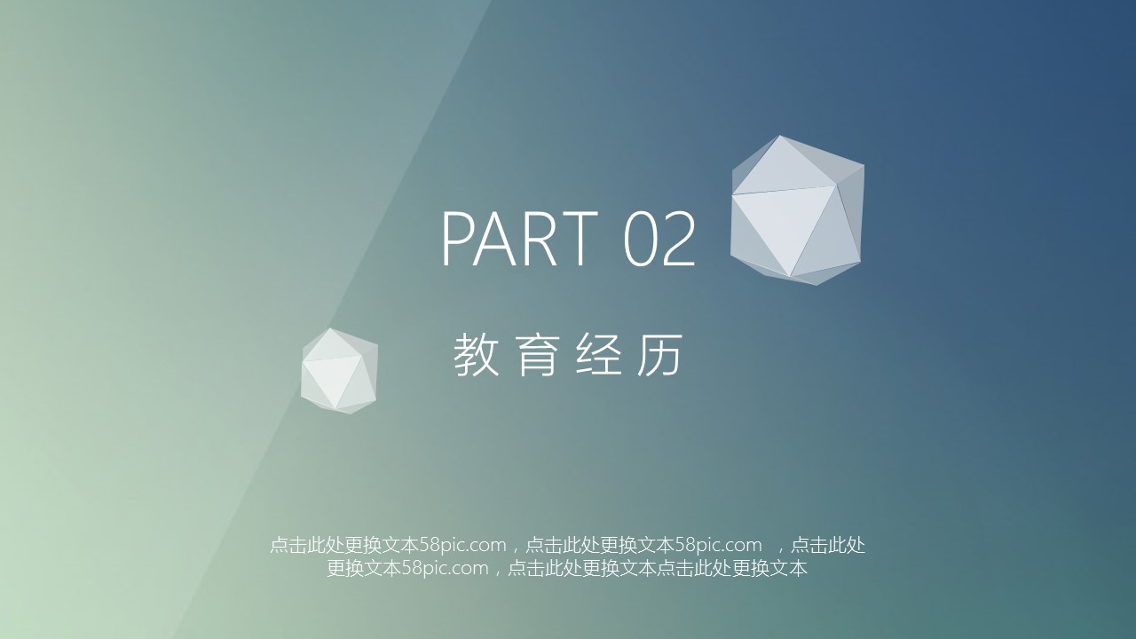 商务.PPT模板源文件个人简历求职竞聘-231的PPT模板-5/29