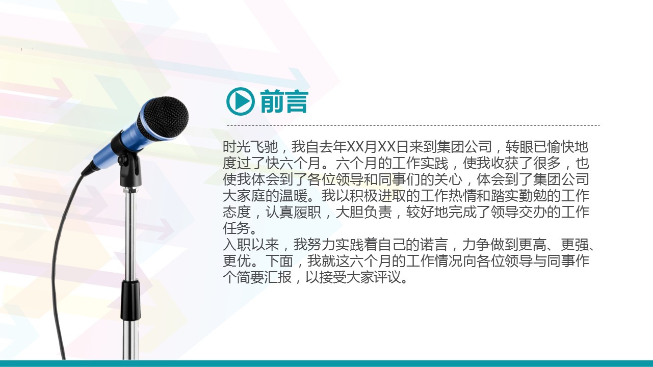 商务.PPT源文件动态-25的PPT模板-2/34