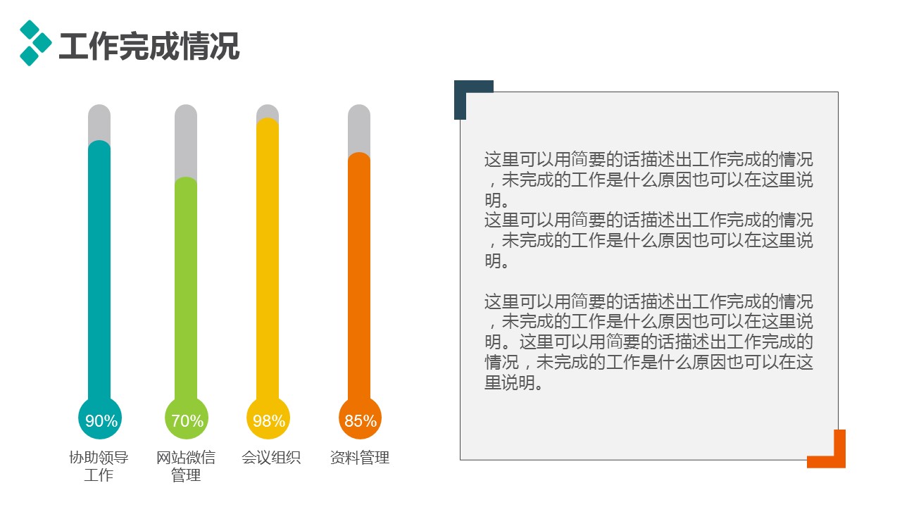 商务.PPT源文件动态-25的PPT模板-6/34