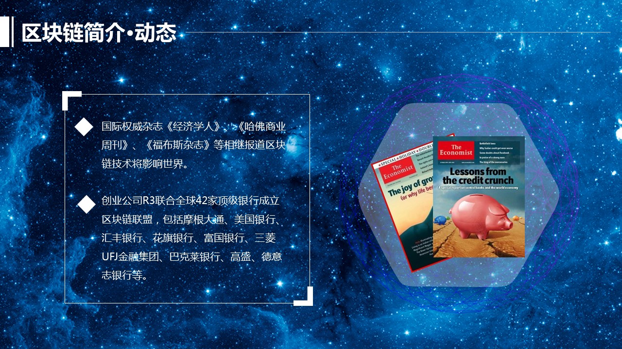 商务.区链接PPT11的PPT模板-6/33