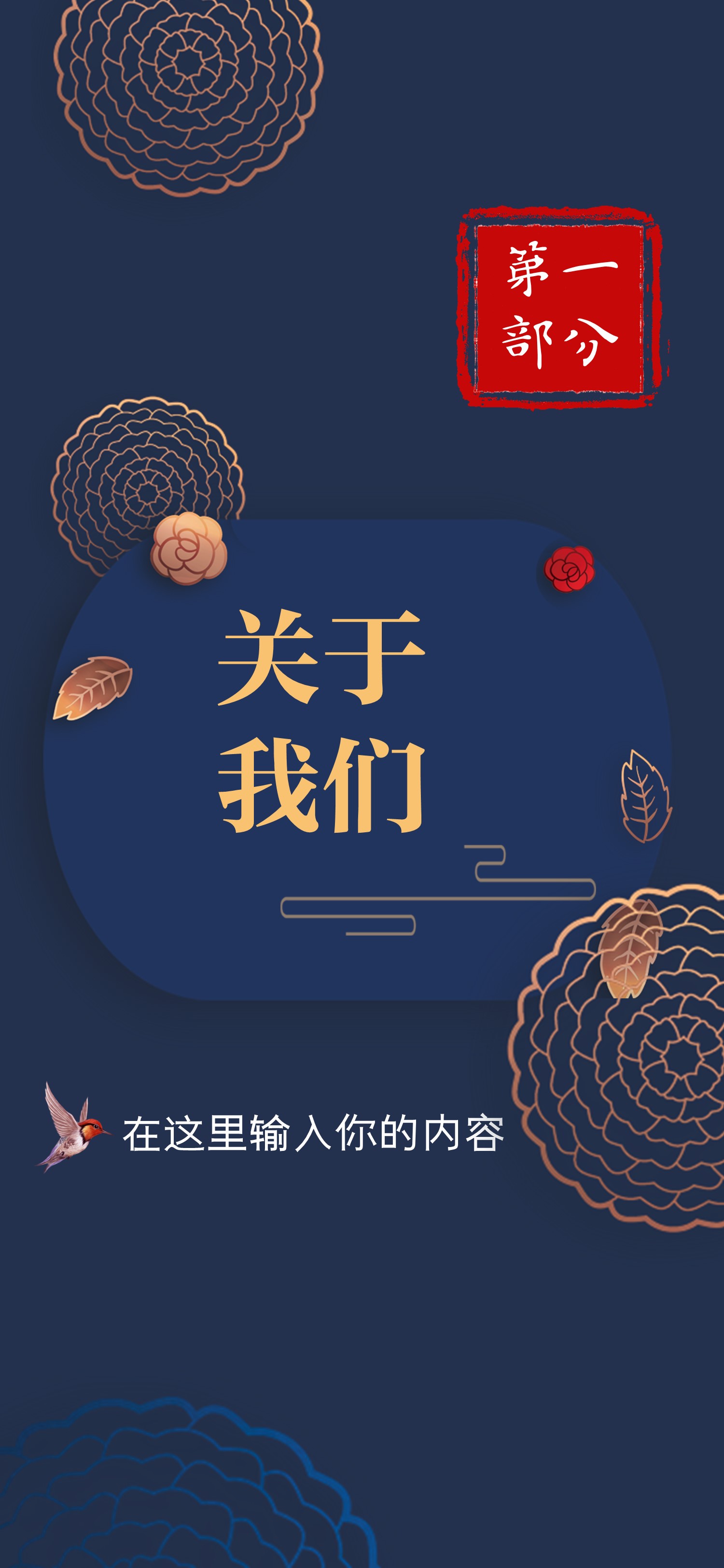 商务.手机竖版PPT1的PPT模板-3/15