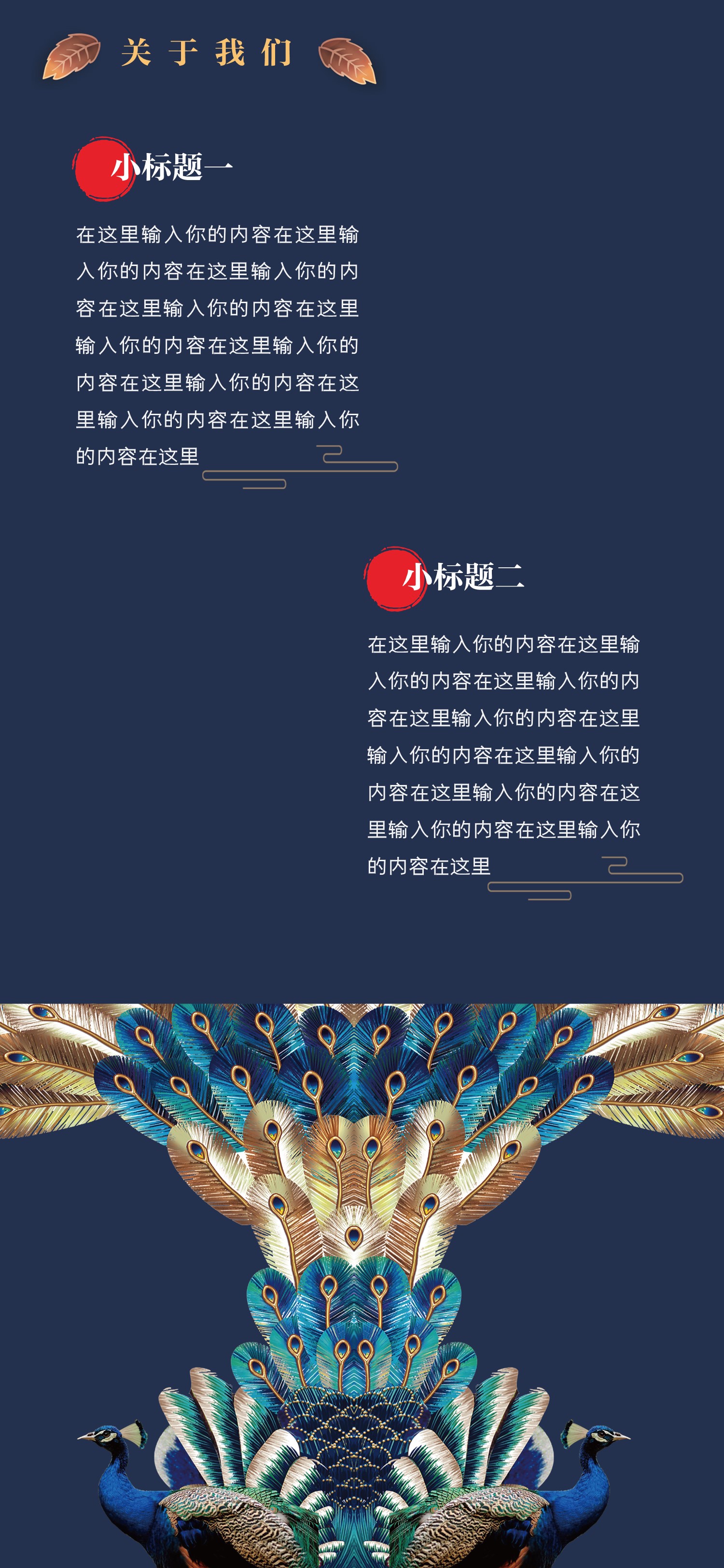 商务.手机竖版PPT1的PPT模板-4/15