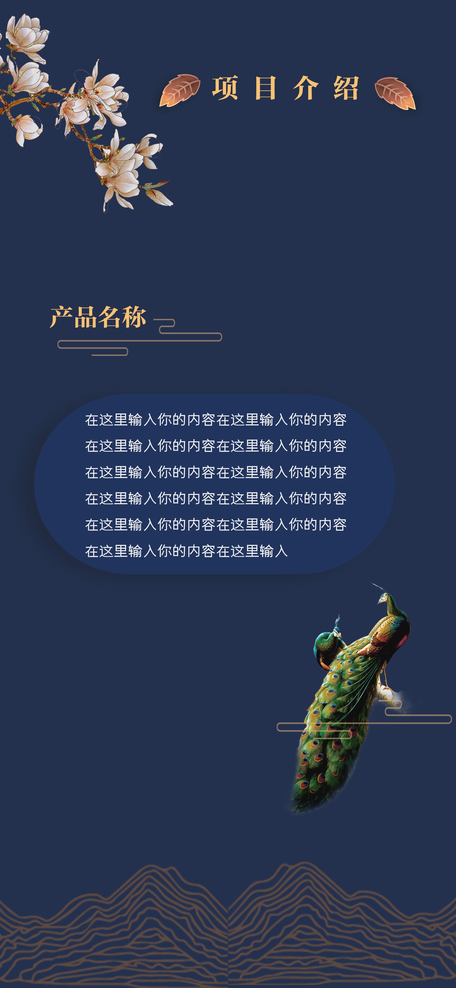 商务.手机竖版PPT1的PPT模板-5/15