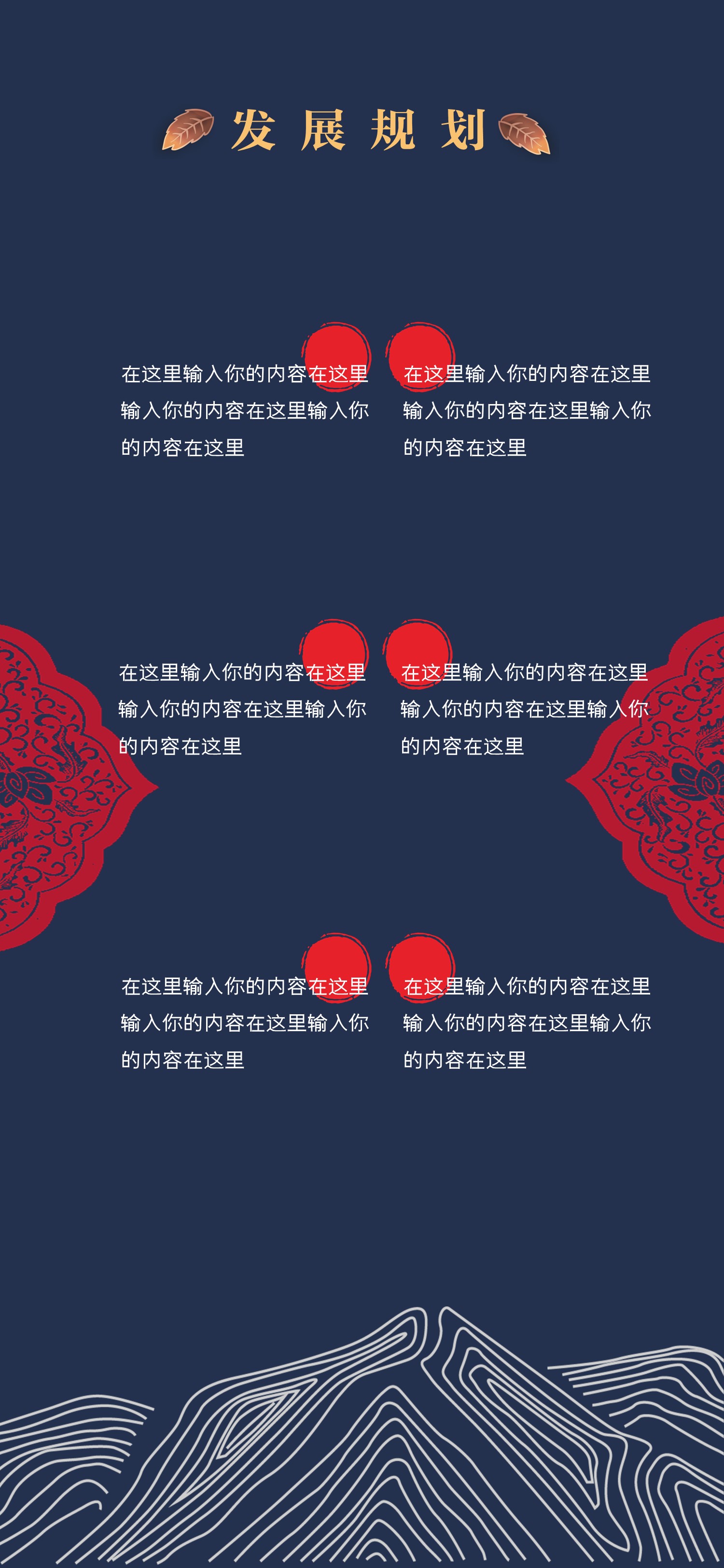商务.手机竖版PPT1的PPT模板-9/15