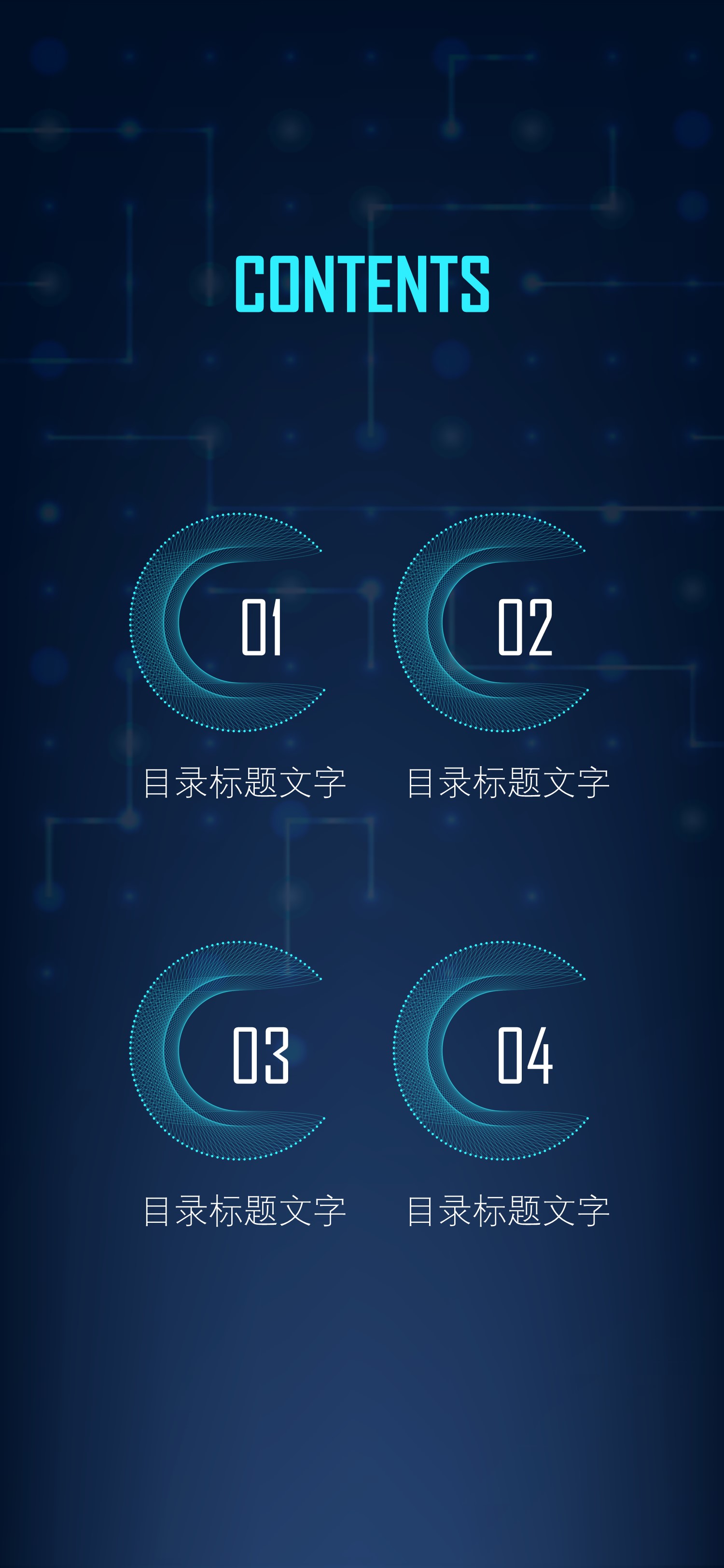 商务.手机竖版PPT10的PPT模板-2/15