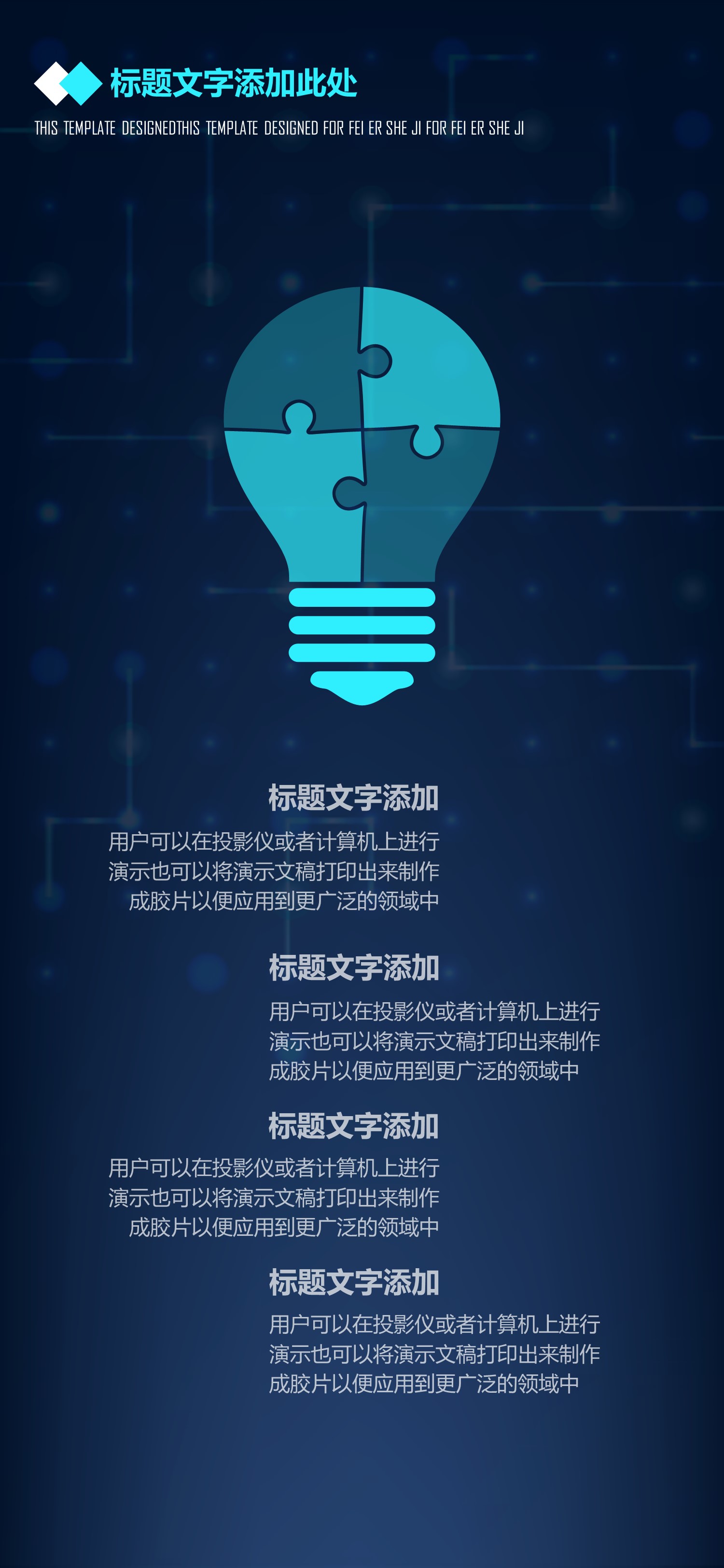 商务.手机竖版PPT10的PPT模板-6/15