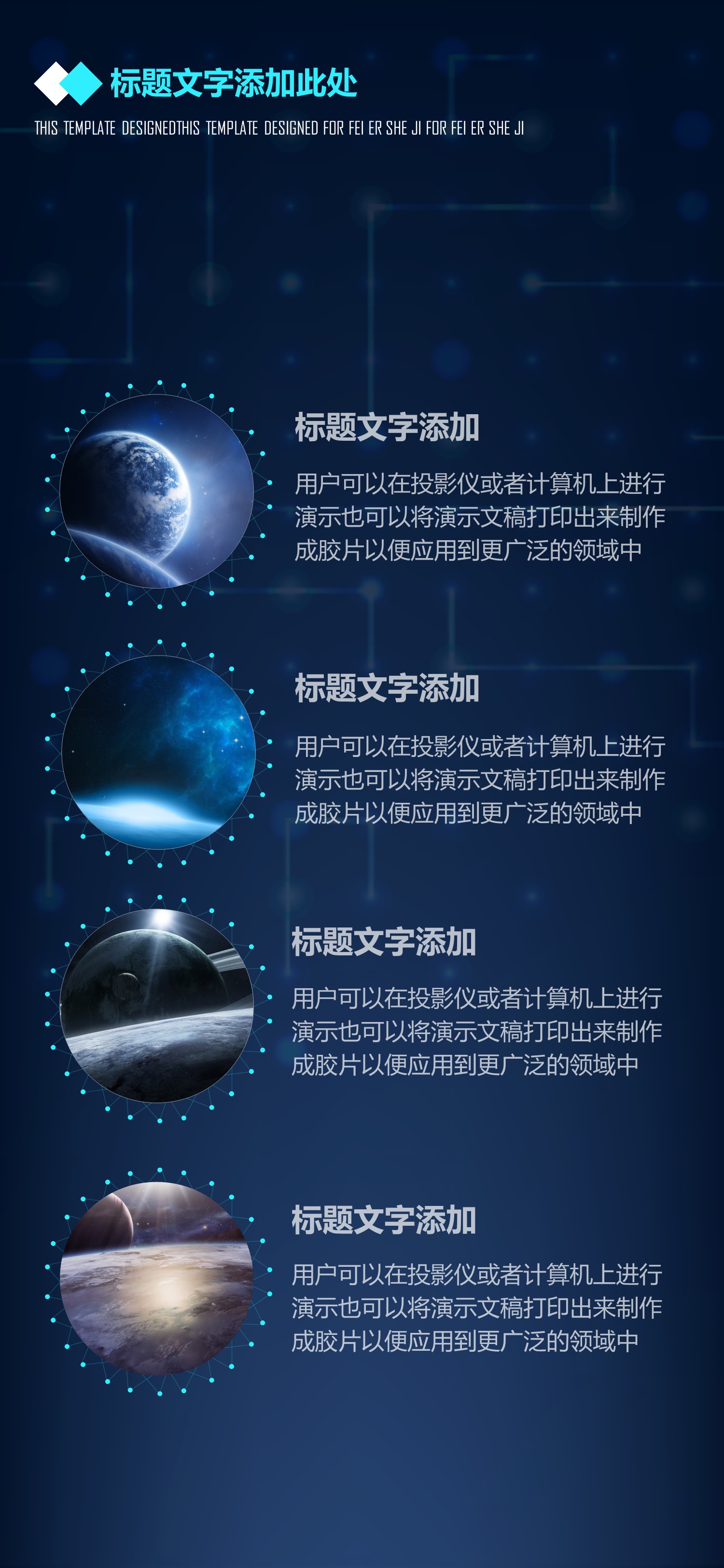 商务.手机竖版PPT10的PPT模板-8/15