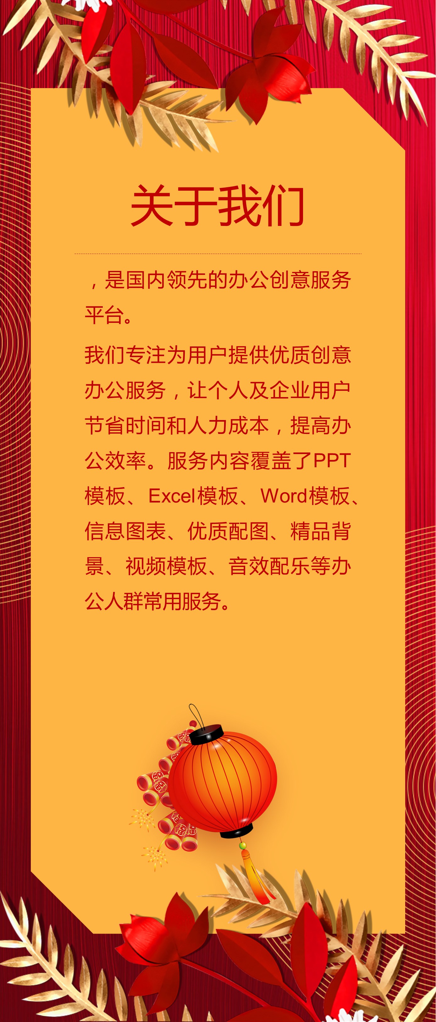商务.手机竖版PPT15的PPT模板-4/12