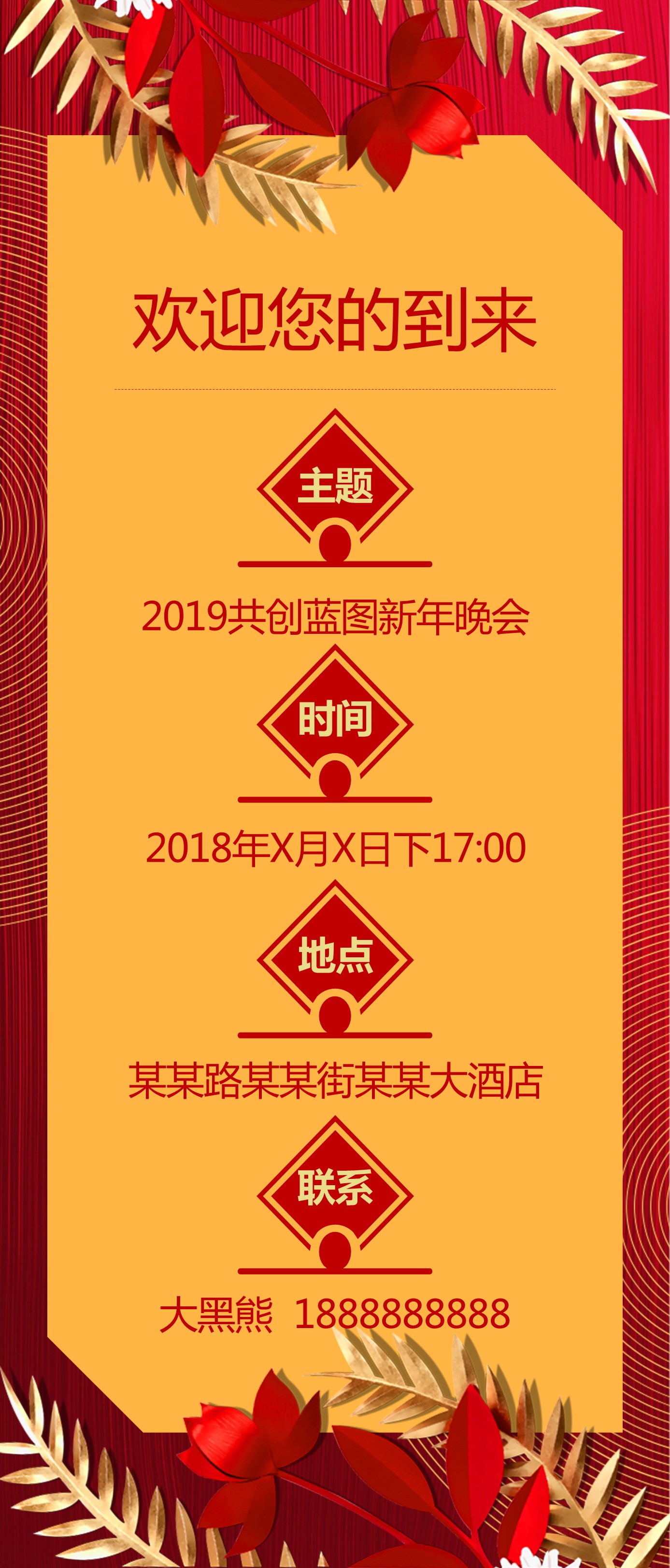 商务.手机竖版PPT15的PPT模板-6/12