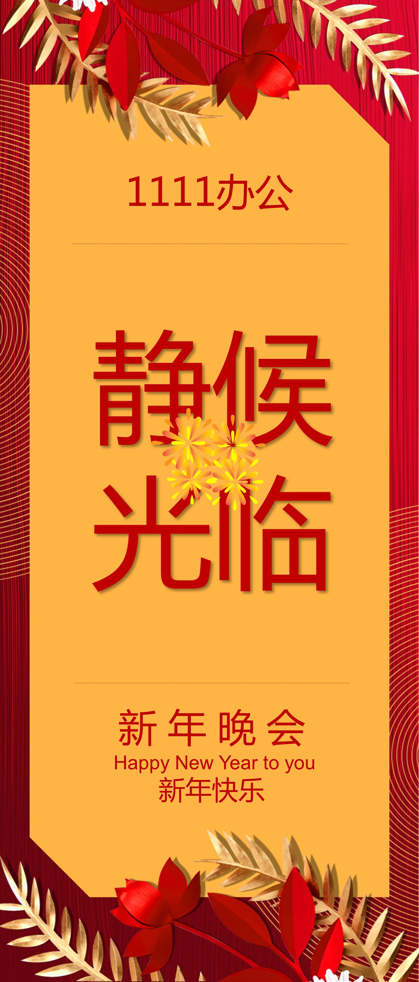 商务.手机竖版PPT15的PPT模板-7/12