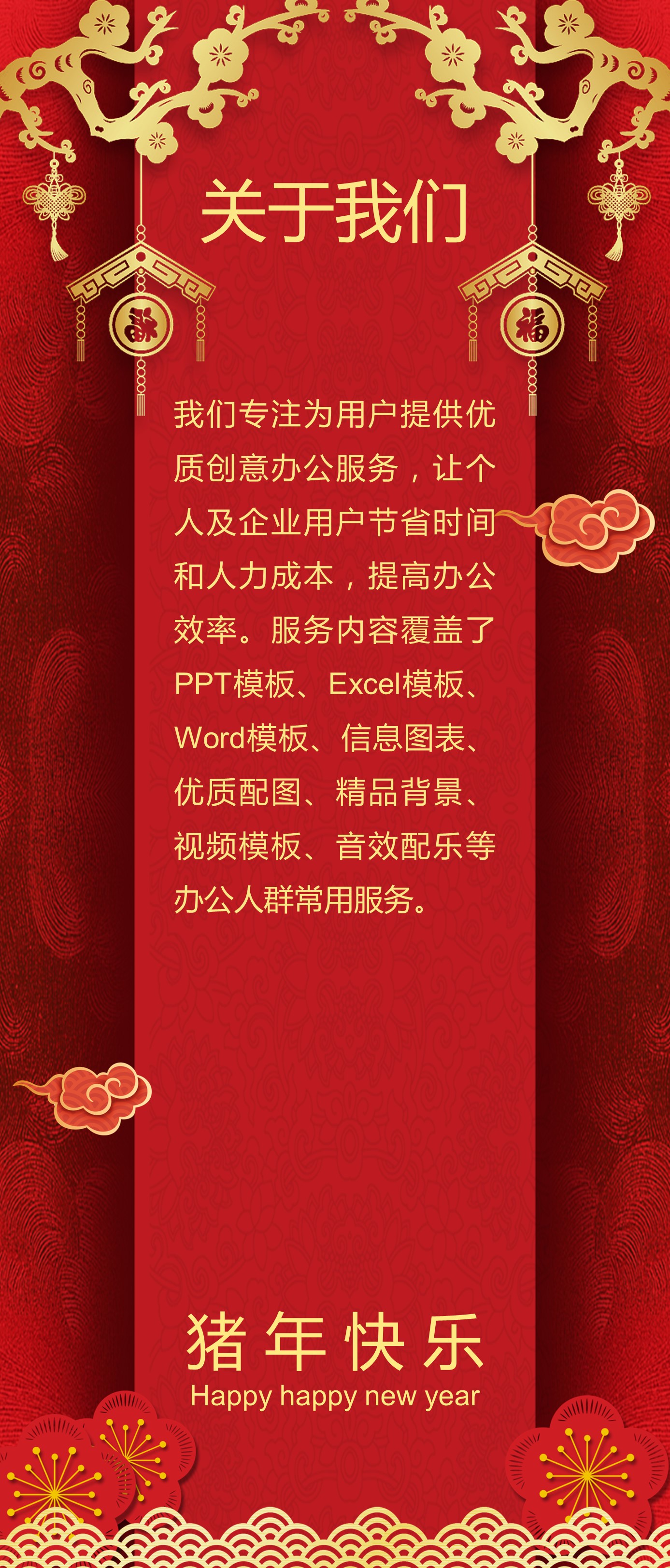 商务.手机竖版PPT19的PPT模板-4/12