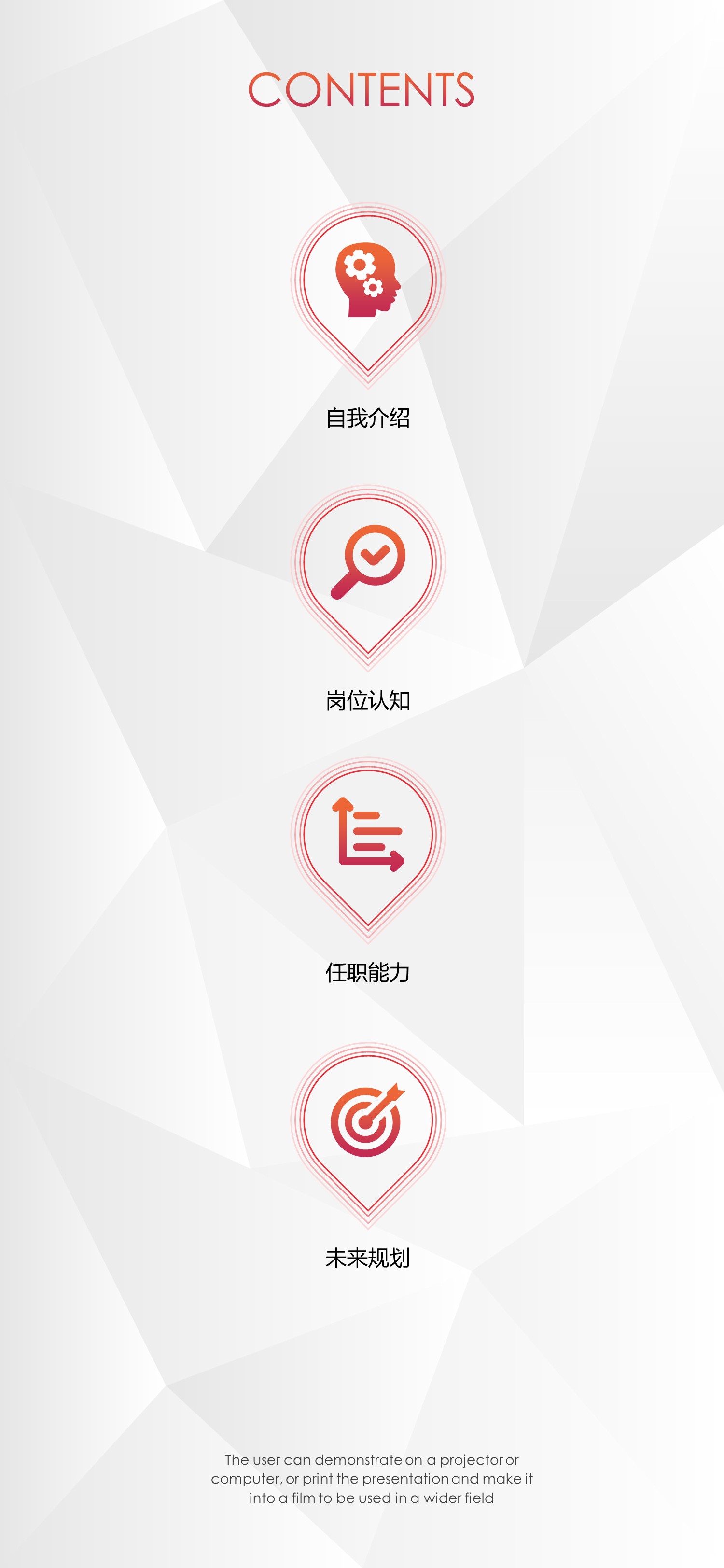 商务.手机竖版PPT21的PPT模板-2/30