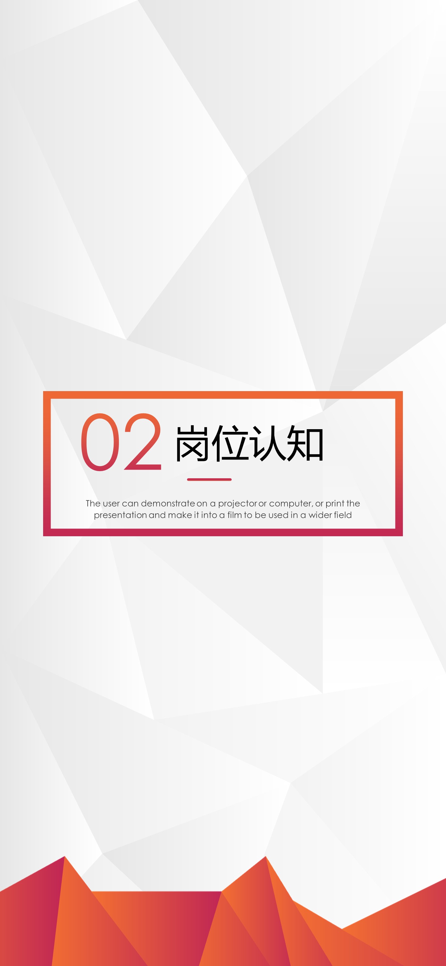 商务.手机竖版PPT21的PPT模板-9/30