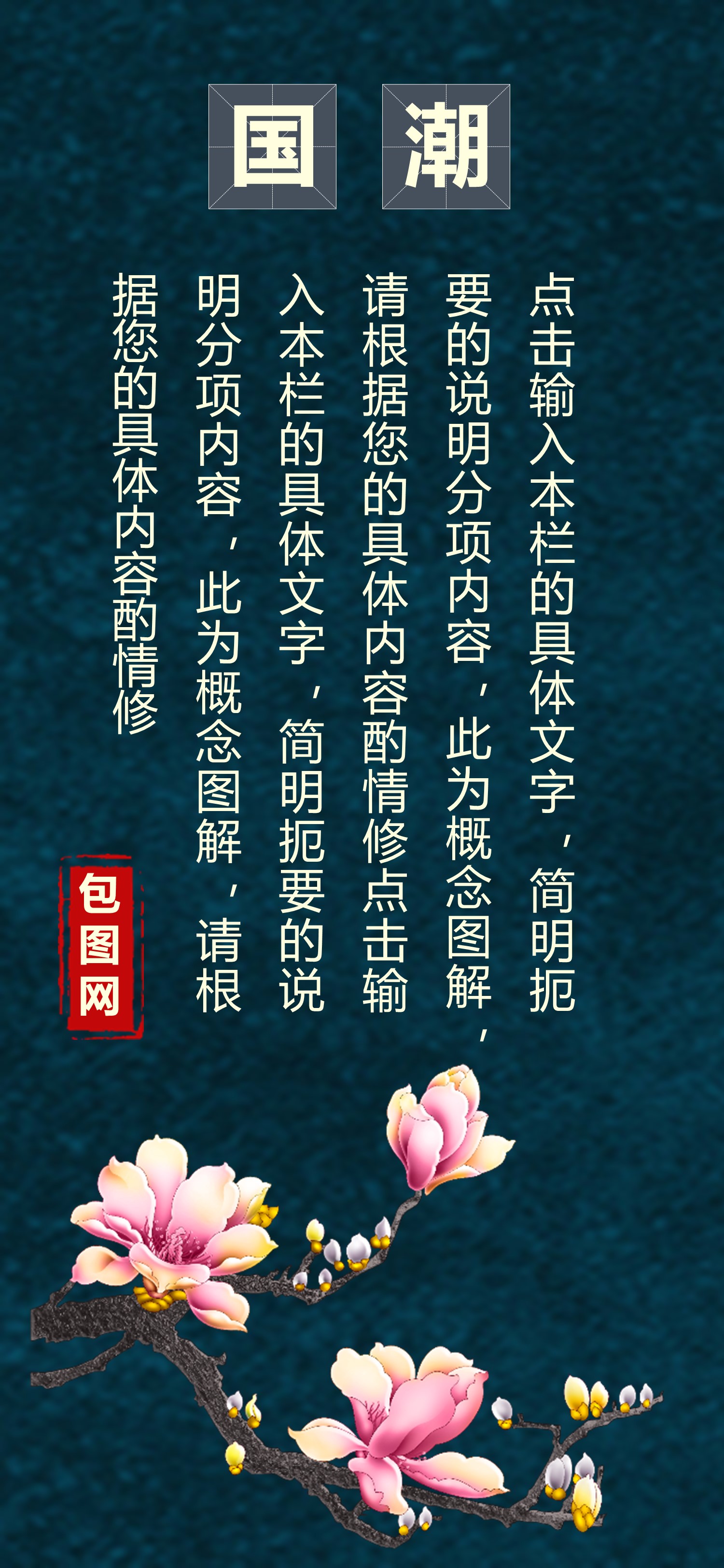 商务.手机竖版PPT24的PPT模板-6/15