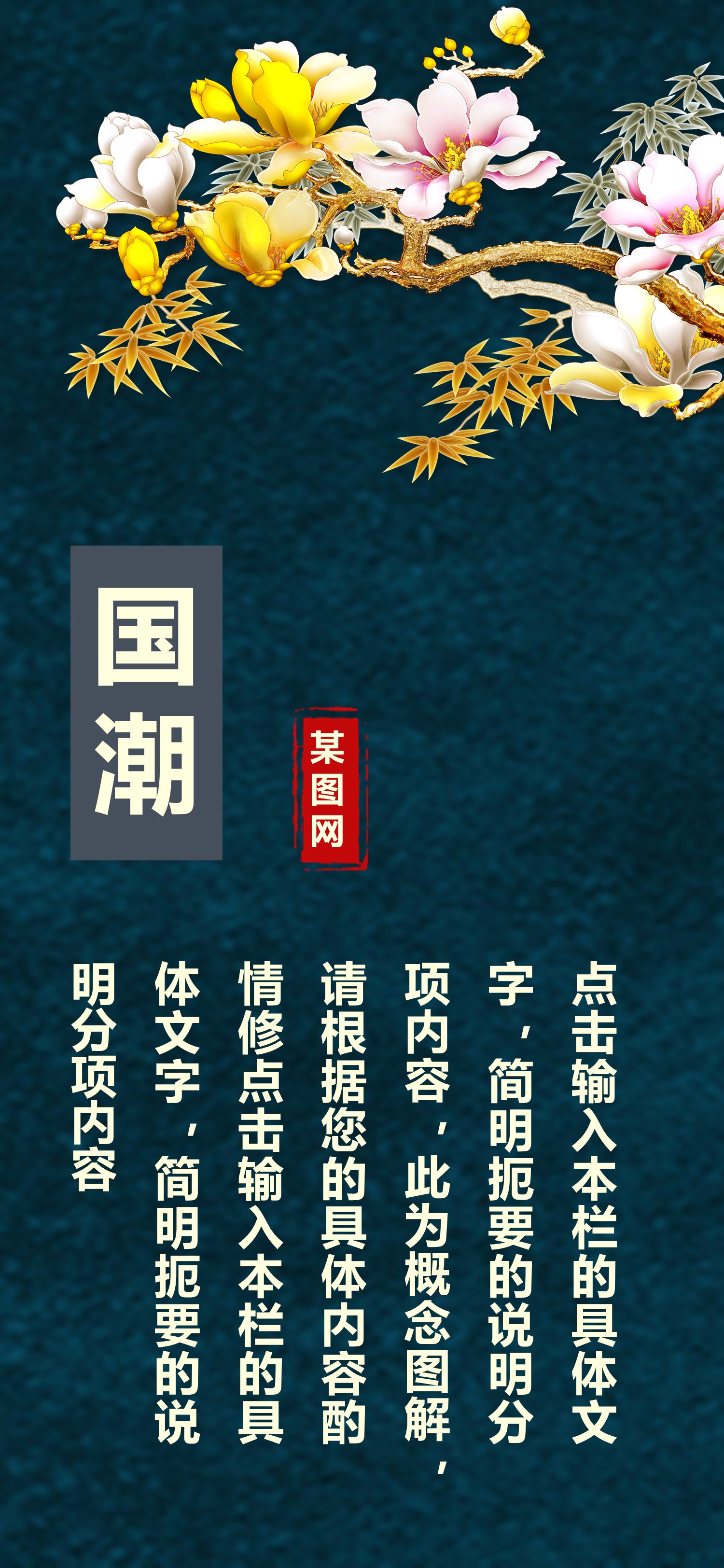 商务.手机竖版PPT24的PPT模板-9/15