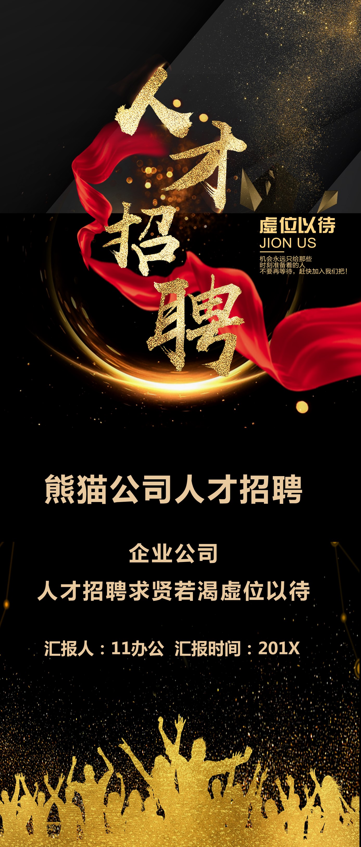 商务.手机竖版PPT3的PPT模板-1/12