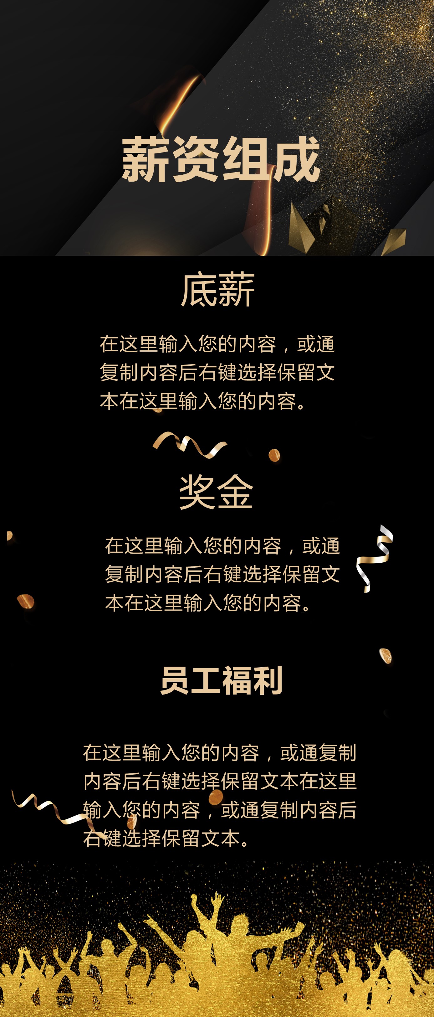商务.手机竖版PPT3的PPT模板-4/12