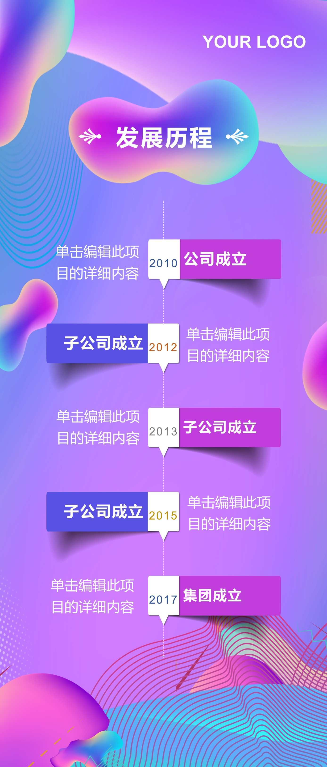 商务.手机竖版PPT32的PPT模板-3/12