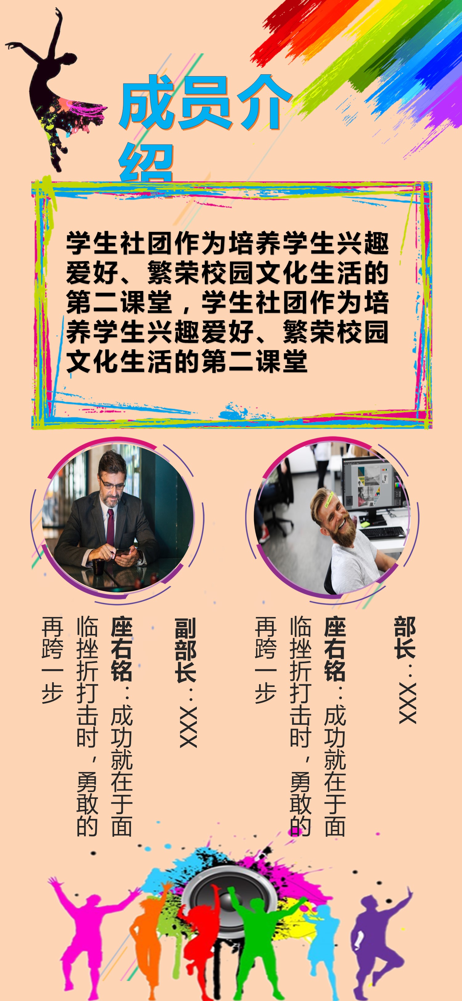 商务.手机竖版PPT4的PPT模板-3/12
