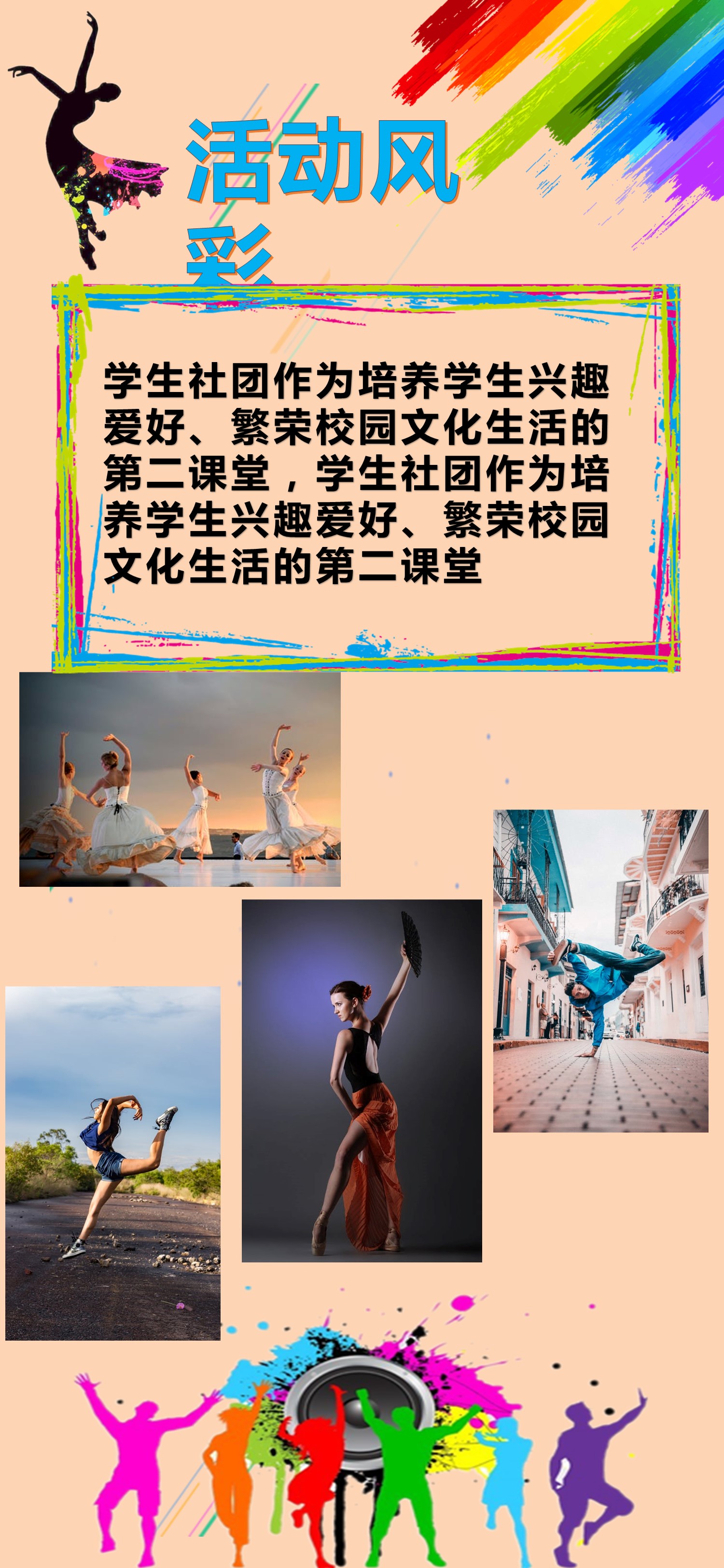 商务.手机竖版PPT4的PPT模板-6/12