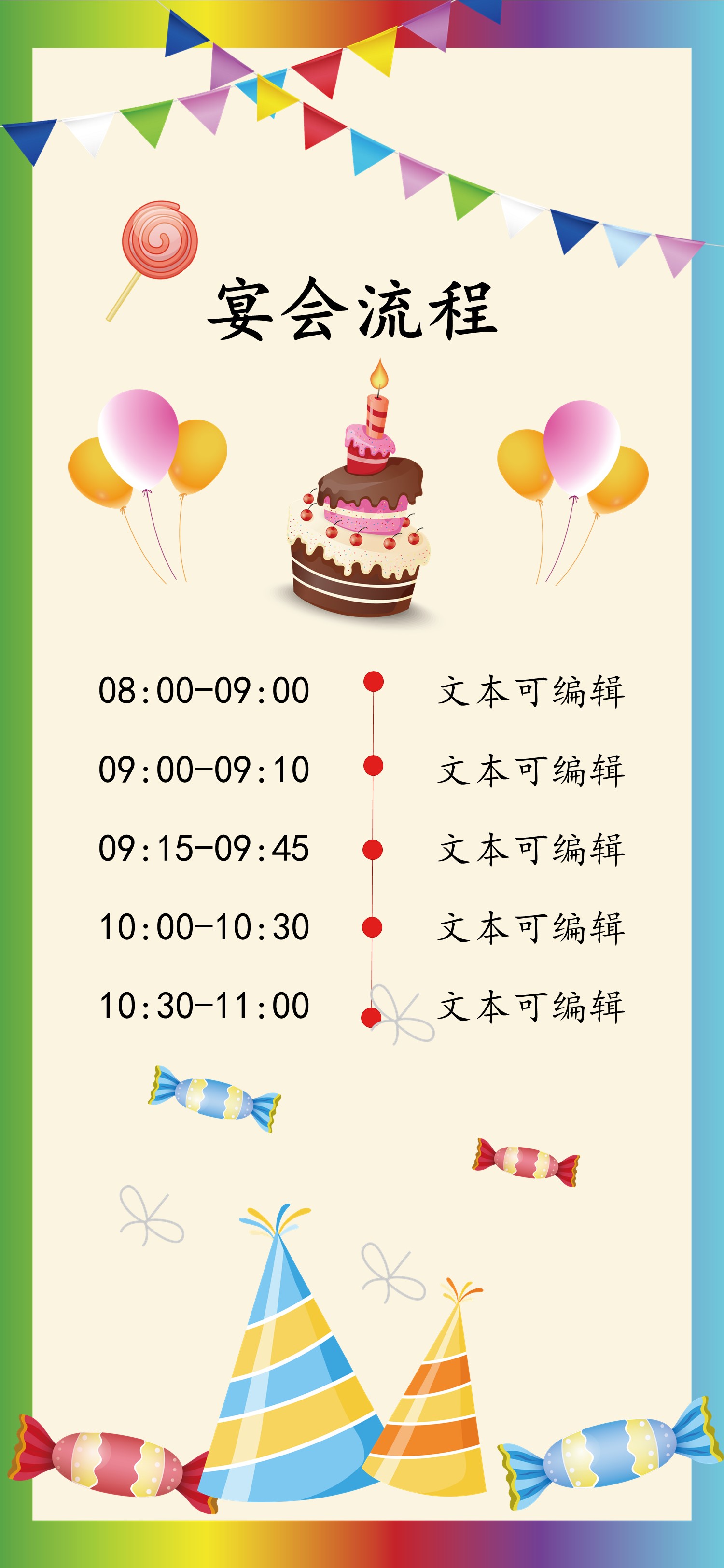 商务.手机竖版PPT68的PPT模板-4/12