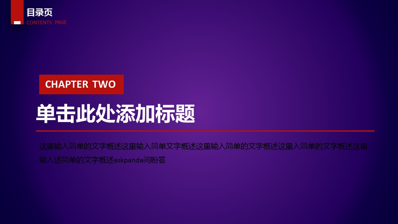 商务.紫色ppt高端大气紫色动态PPT模板 46ok的PPT模板-9/37
