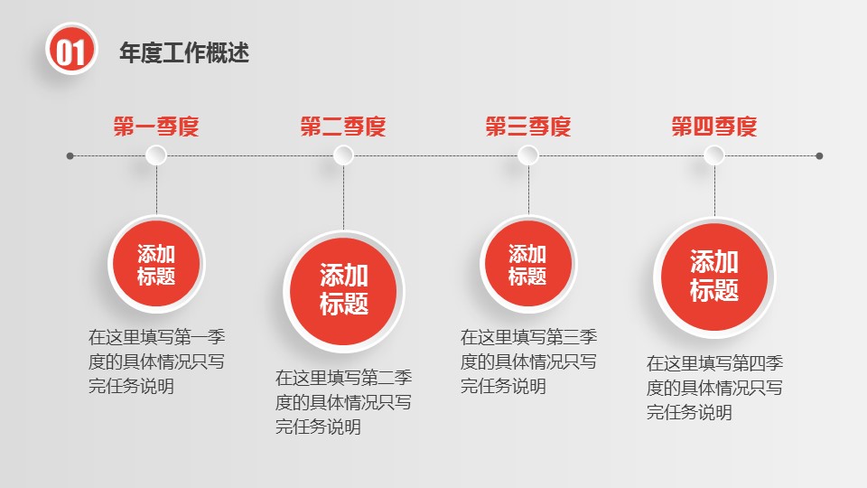 商务.红色ppt红色 5的PPT模板-5/37