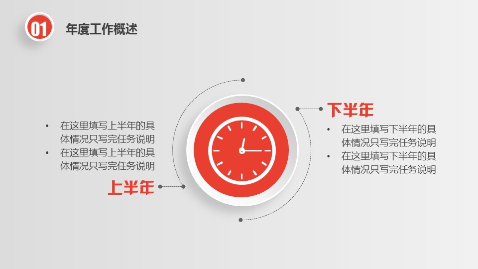 商务.红色ppt红色 5的PPT模板-6/37