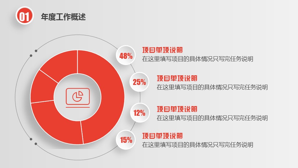 商务.红色ppt红色 5的PPT模板-7/37