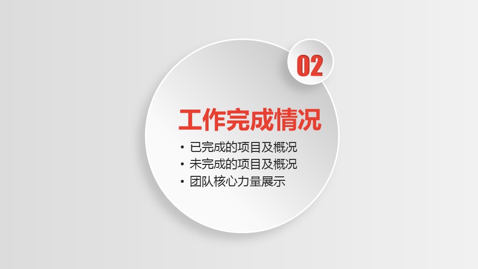 商务.红色ppt红色 5的PPT模板-9/37