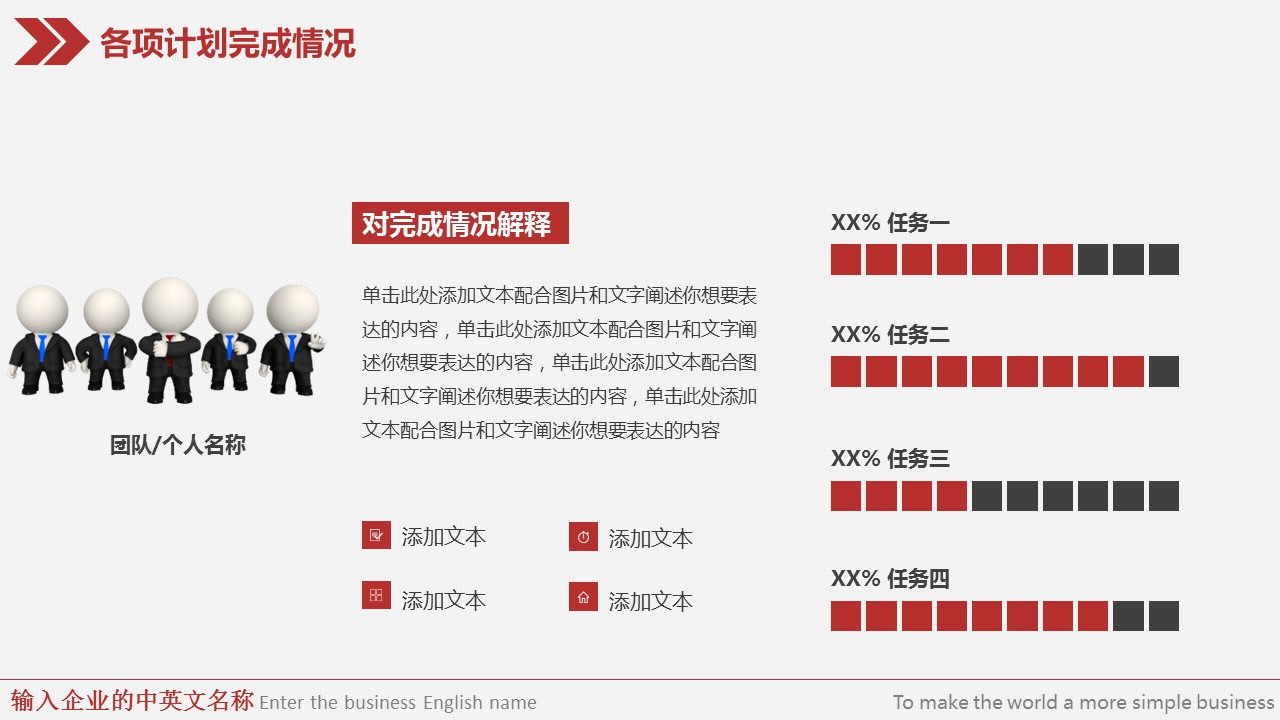 商务.红色ppt红色 60的PPT模板-5/40